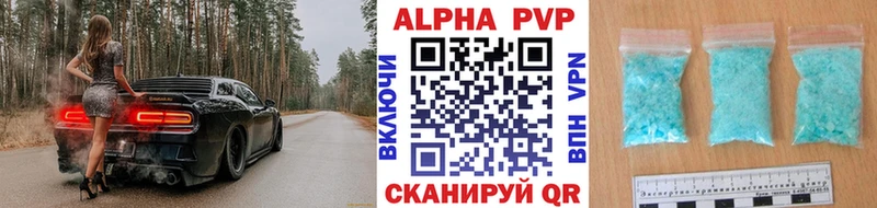 А ПВП кристаллы Рязань
