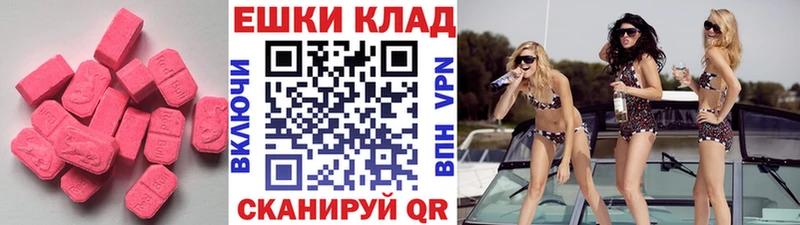 ЭКСТАЗИ 99%  нарко площадка телеграм  Рязань 
